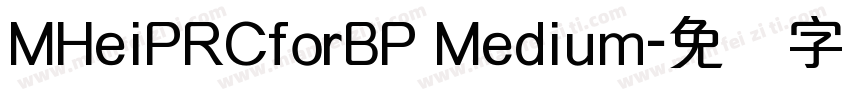 MHeiPRCforBP Medium字体转换